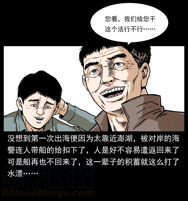 235 仙山号出发！52