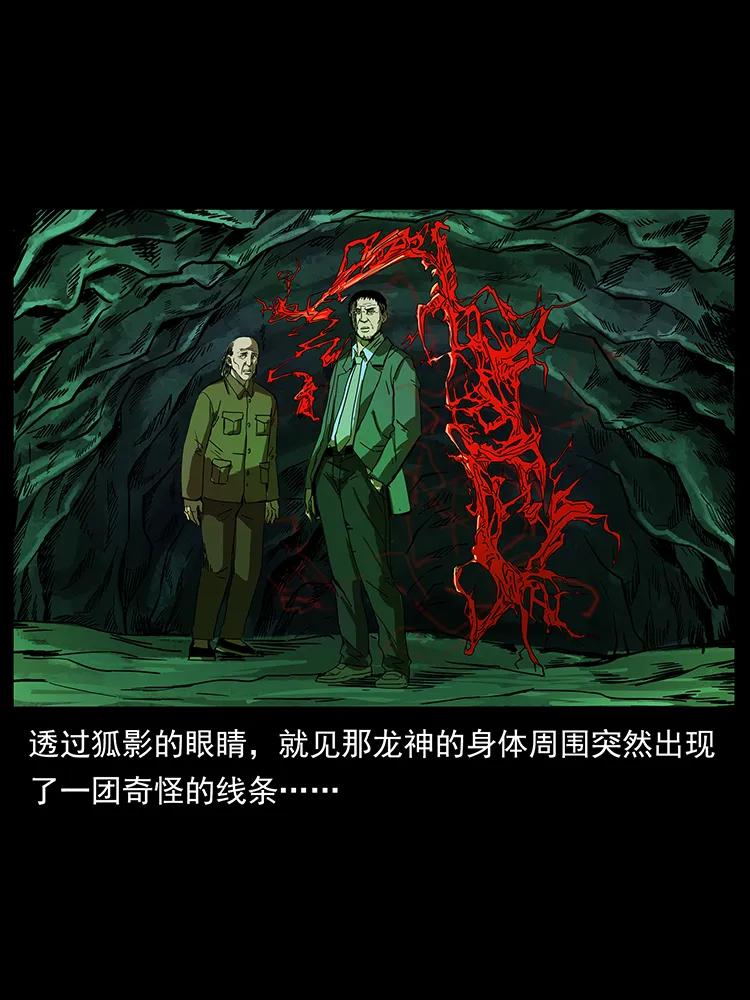 195 龙神46