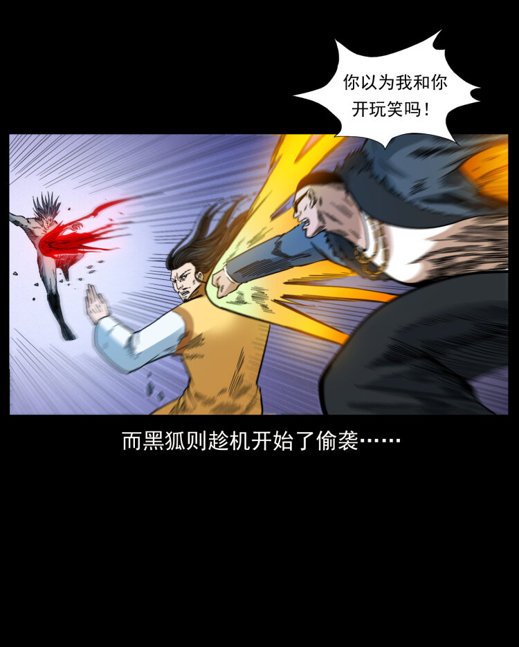 396 毁世之战81