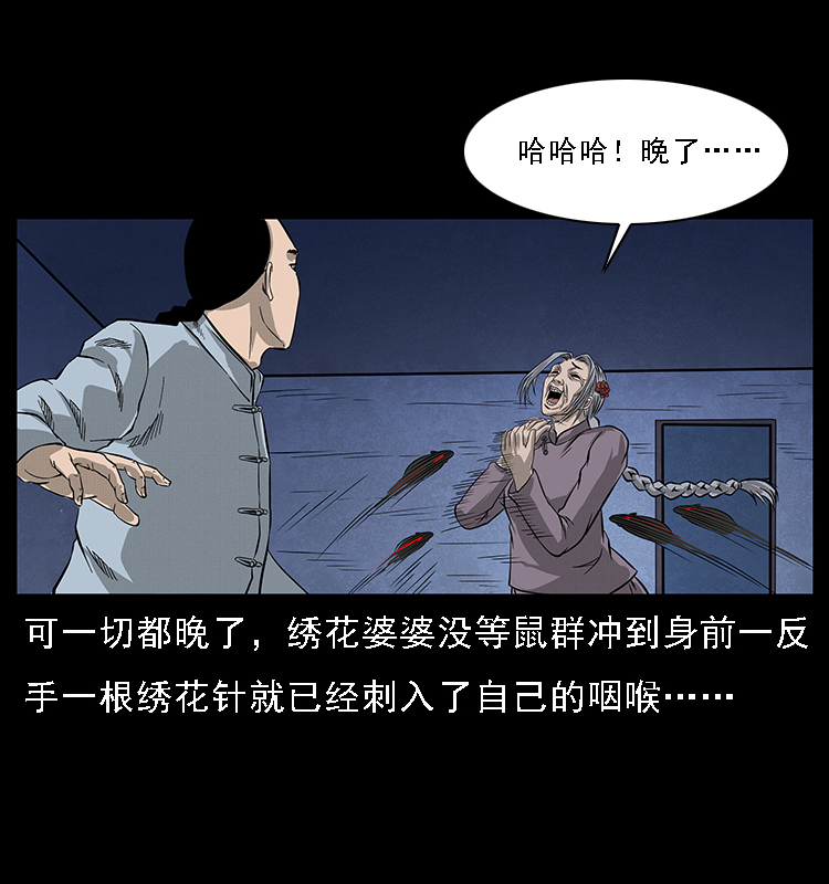 063 义庄33