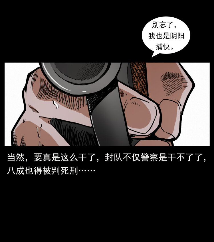 432 计中计15
