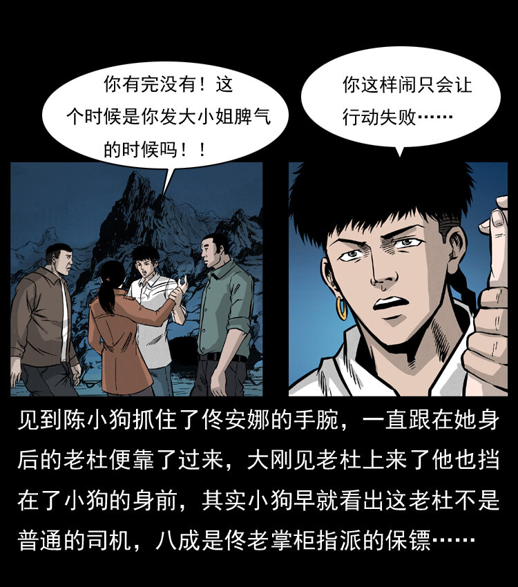 055 探虬骨68