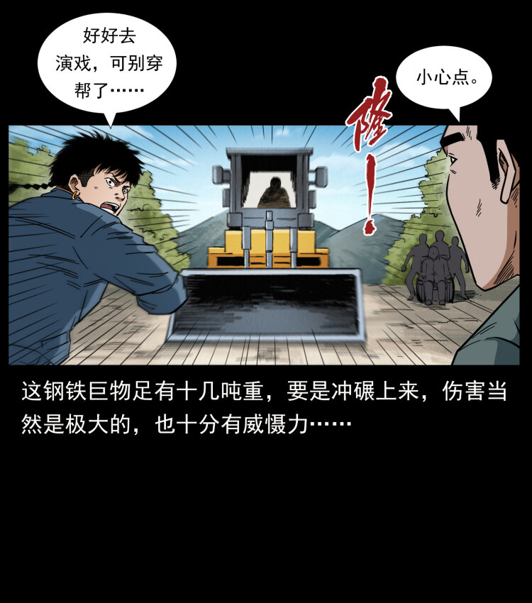 433 计后计34