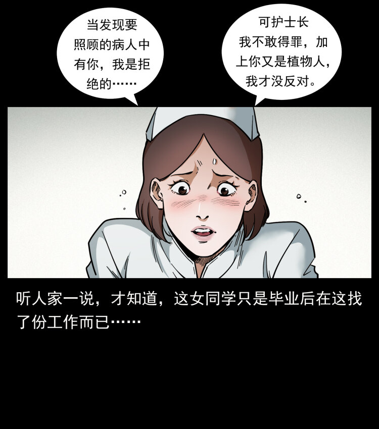 455 猎鬼54