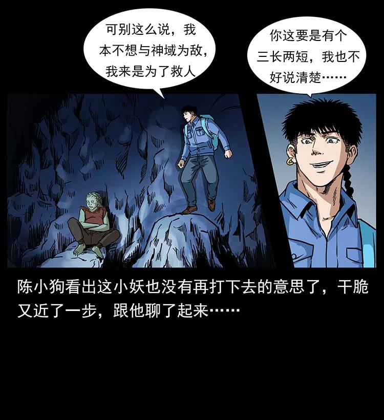 274 神族的计划3