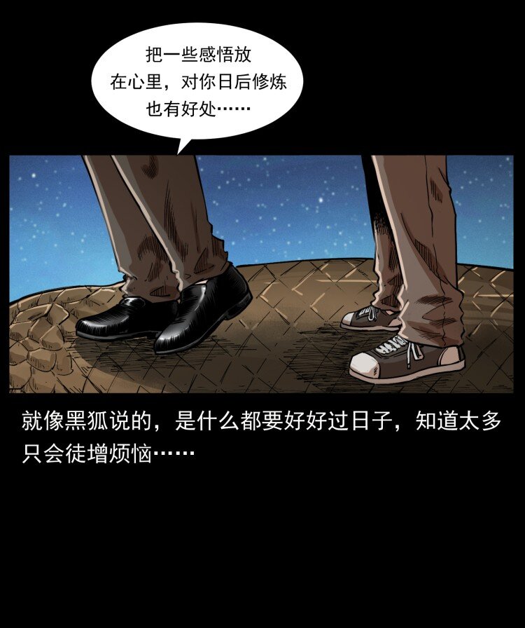 401 新世界毁灭词84