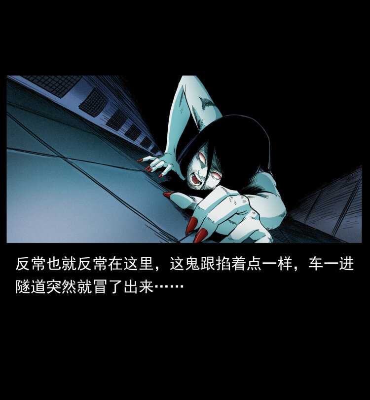 423 这火车……闹鬼！48