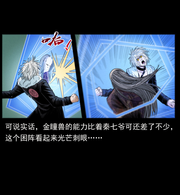 430 京城之危28