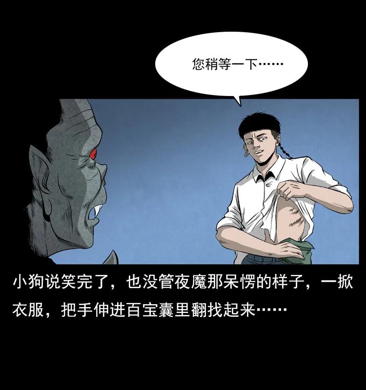 069 黄金尸首11
