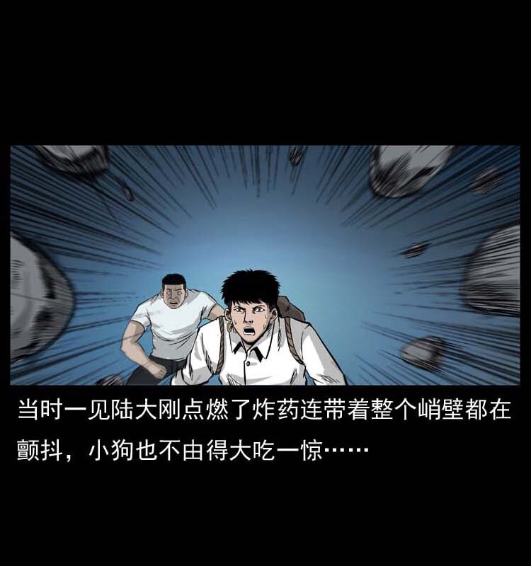 058 万骨冢17