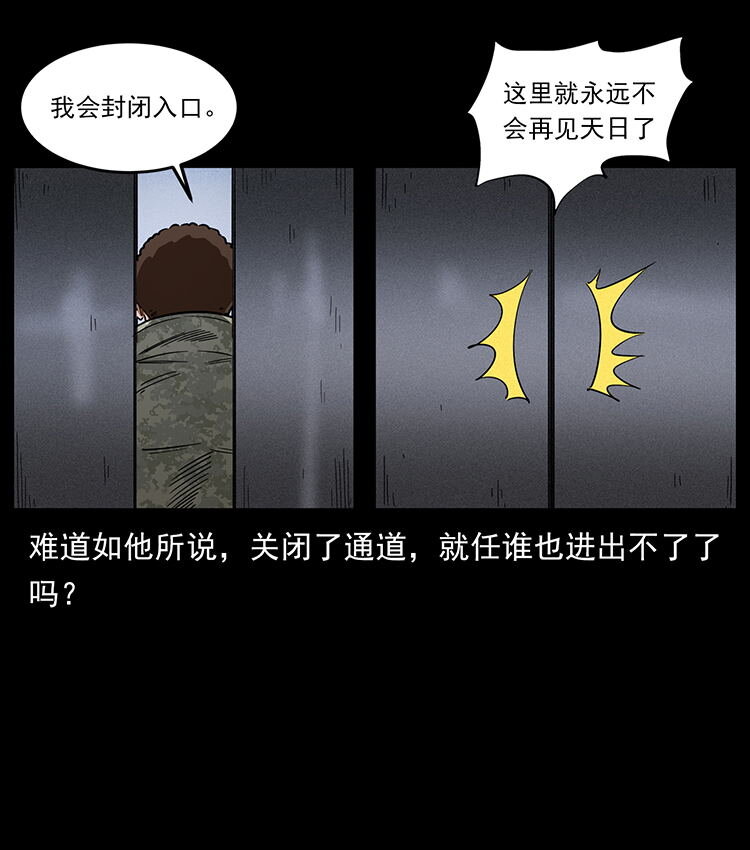 472 贼心不死80
