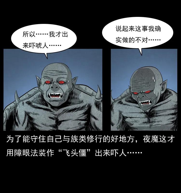 069 黄金尸首9