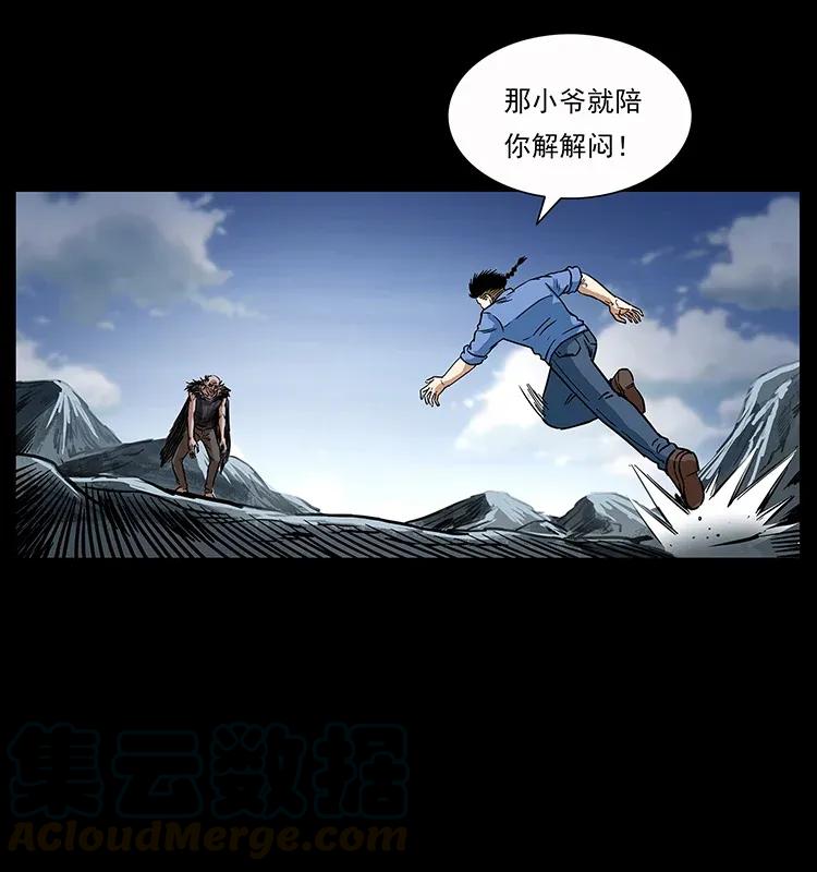 280 西域食尸鬼44