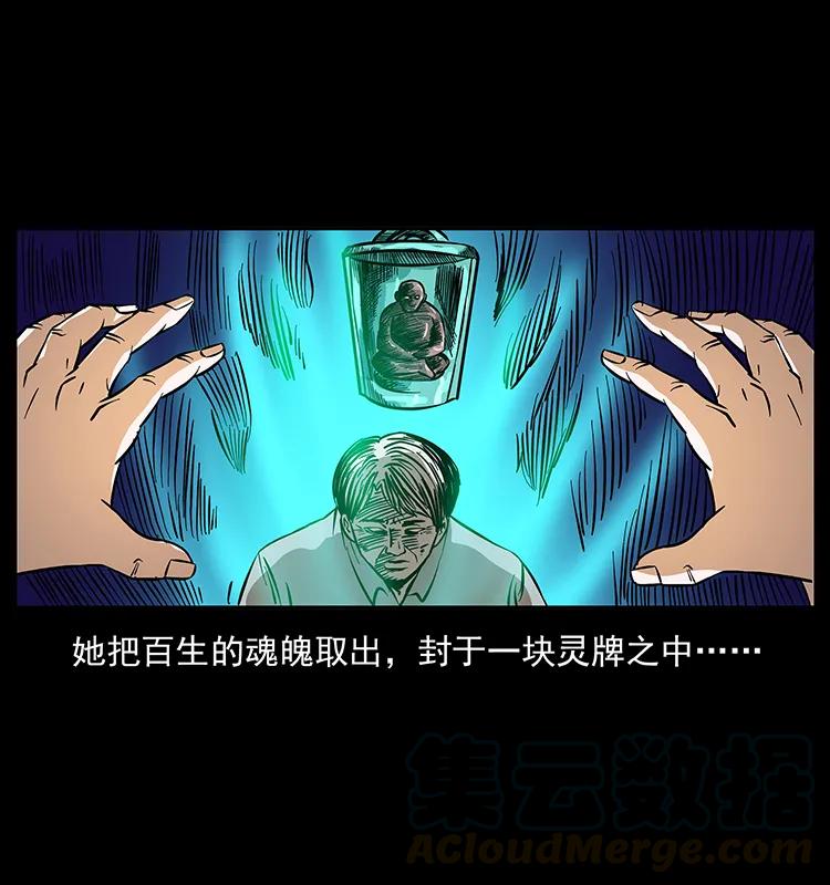 184 赤龙的生死劫68