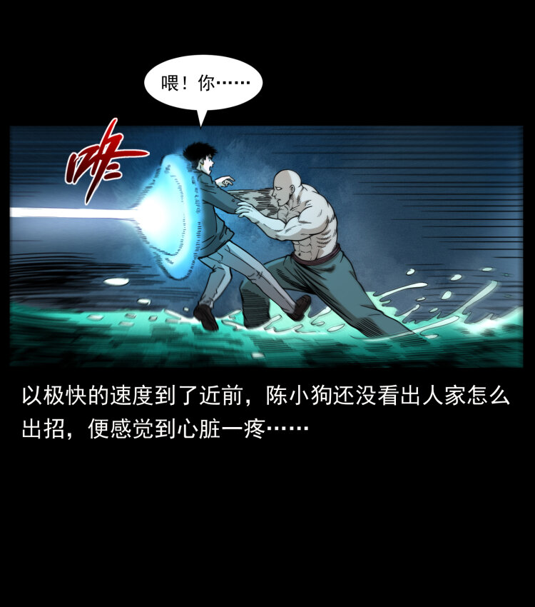 467 欢迎进入萨满世界46