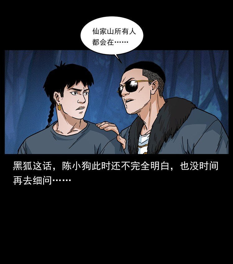 488 生或是死68