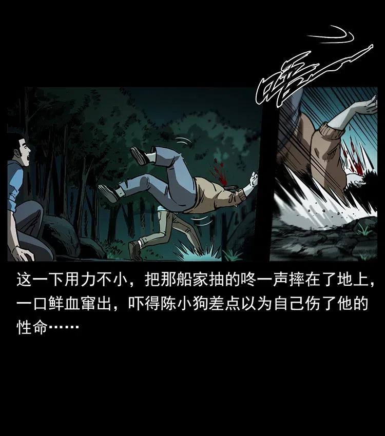 348 尸变9
