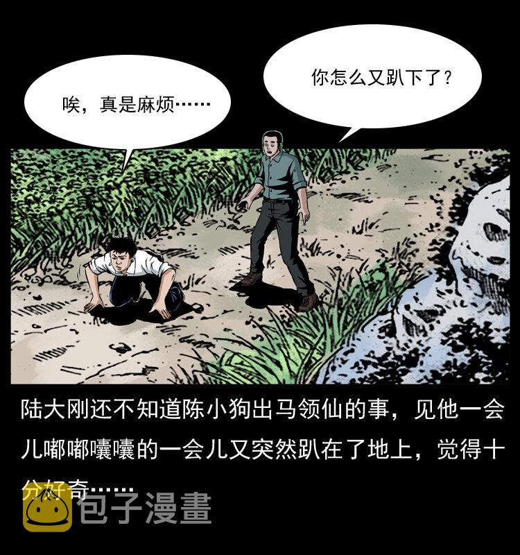 036 百雀丹（上）18