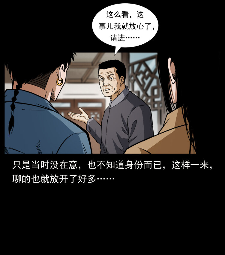 419 马先生的博物馆3