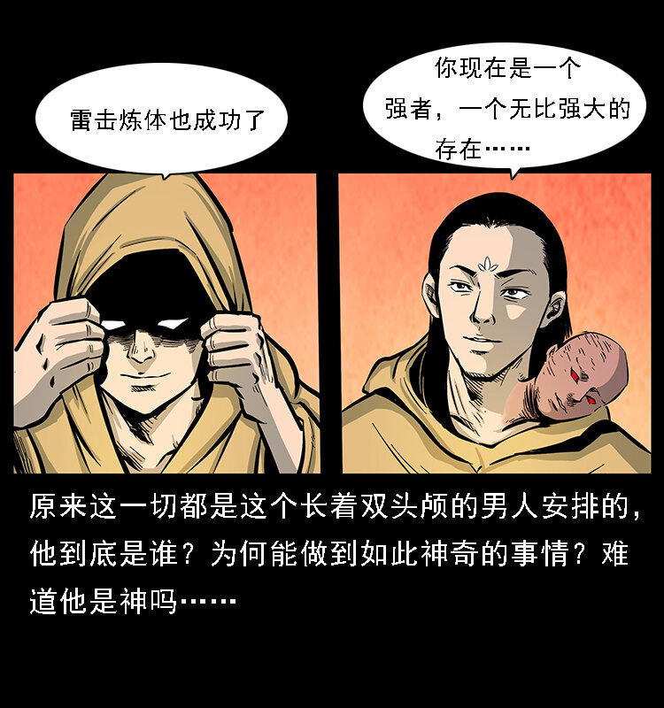 番外7 昆仑奴42