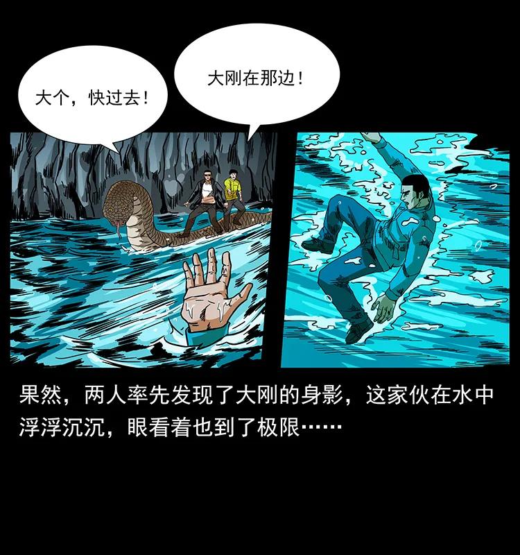 203 命丧龙洞30
