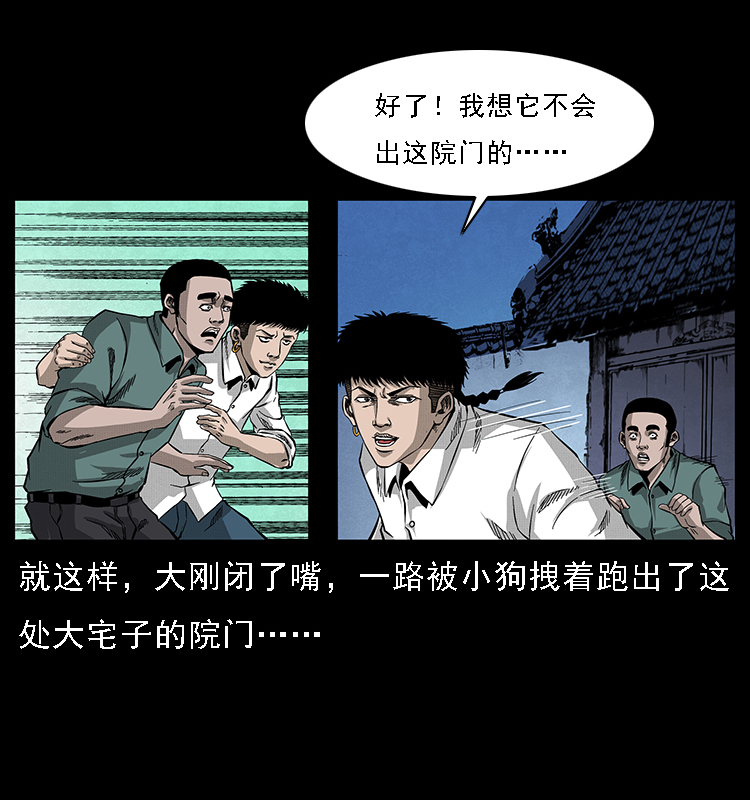066 再进京城52