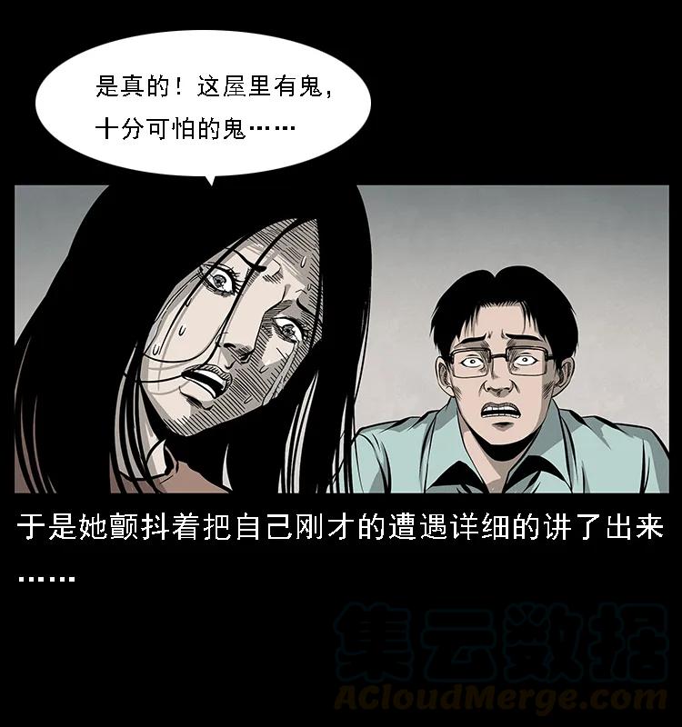 077 京城凶宅32
