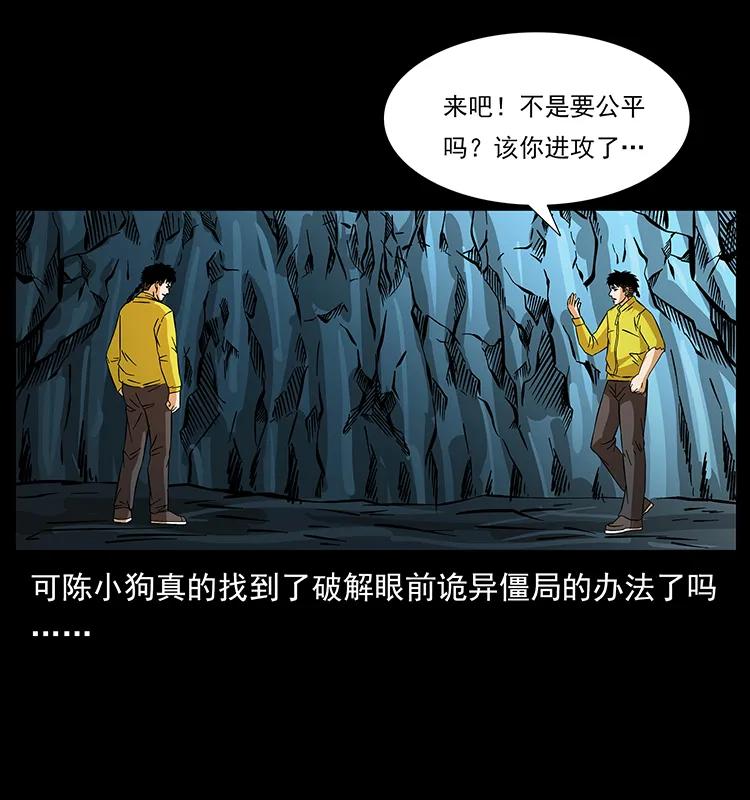 185 对不起 我叫陈小狗46