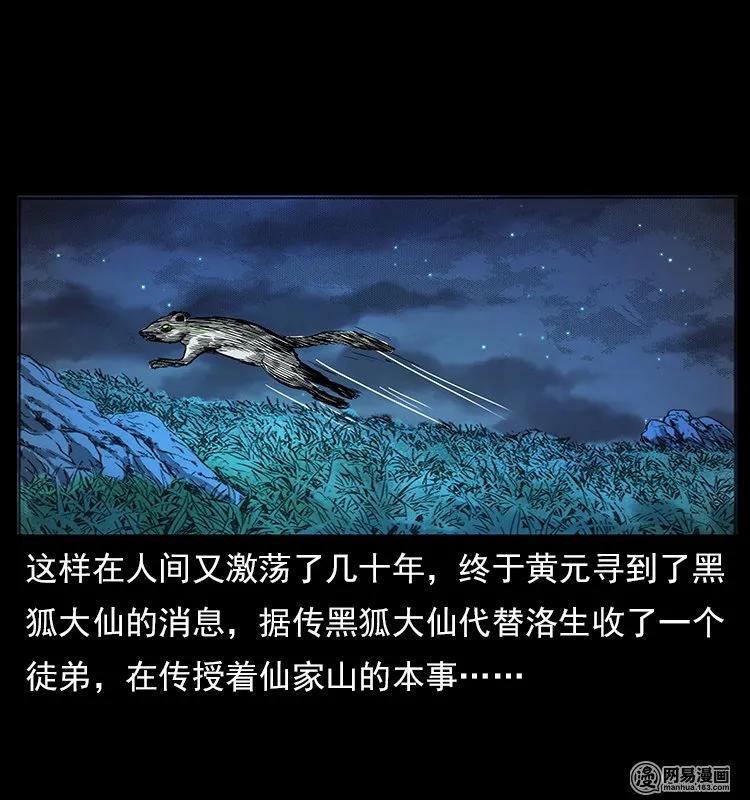 107 黄元其人79