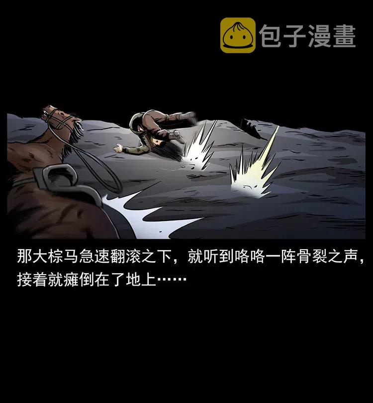 326 妖驹乌云73