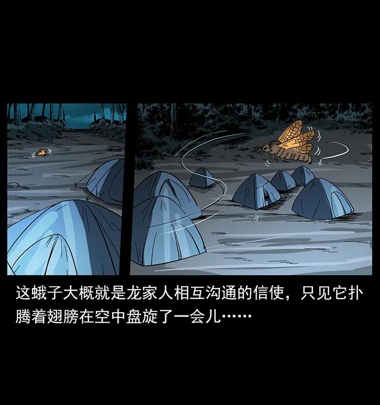 174 无间道41