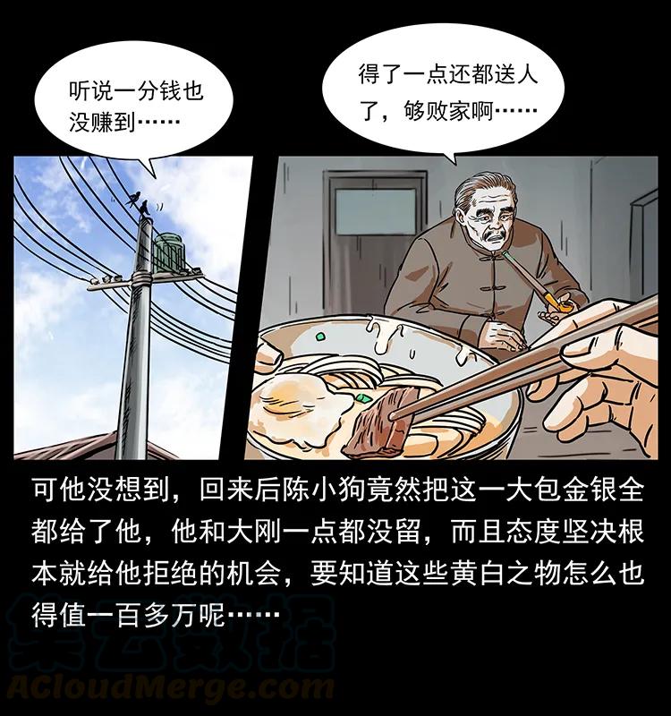 221 凶宅中介人44