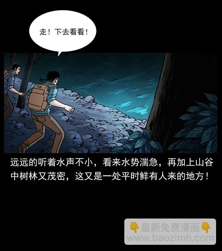 337 向魔教出发35