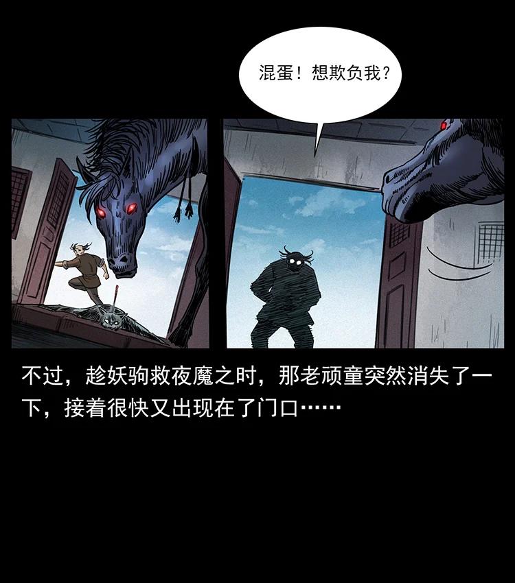 388 夜魔，黑化？76