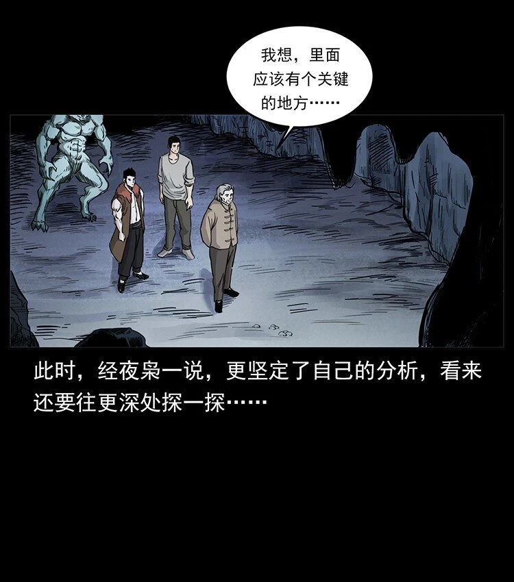 500 九幽鬼匠！70