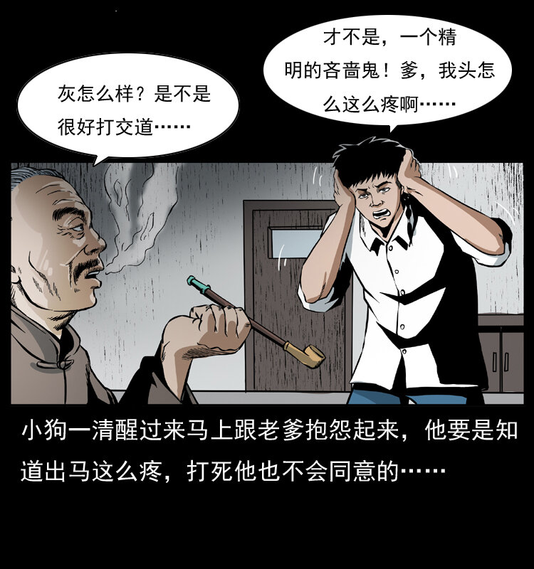 035 陈小狗出马65