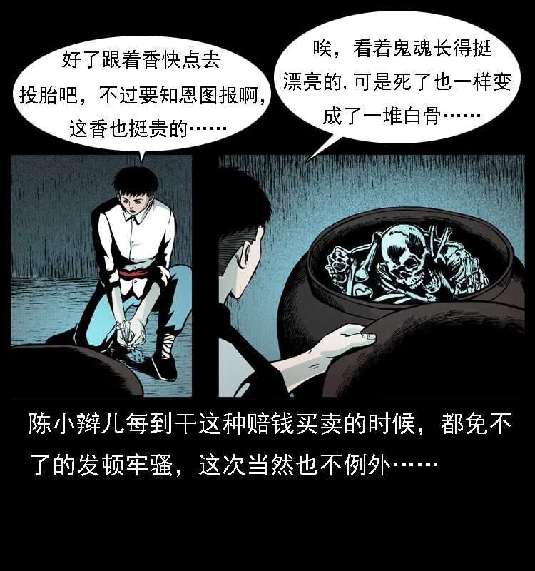 014 斗血尸53