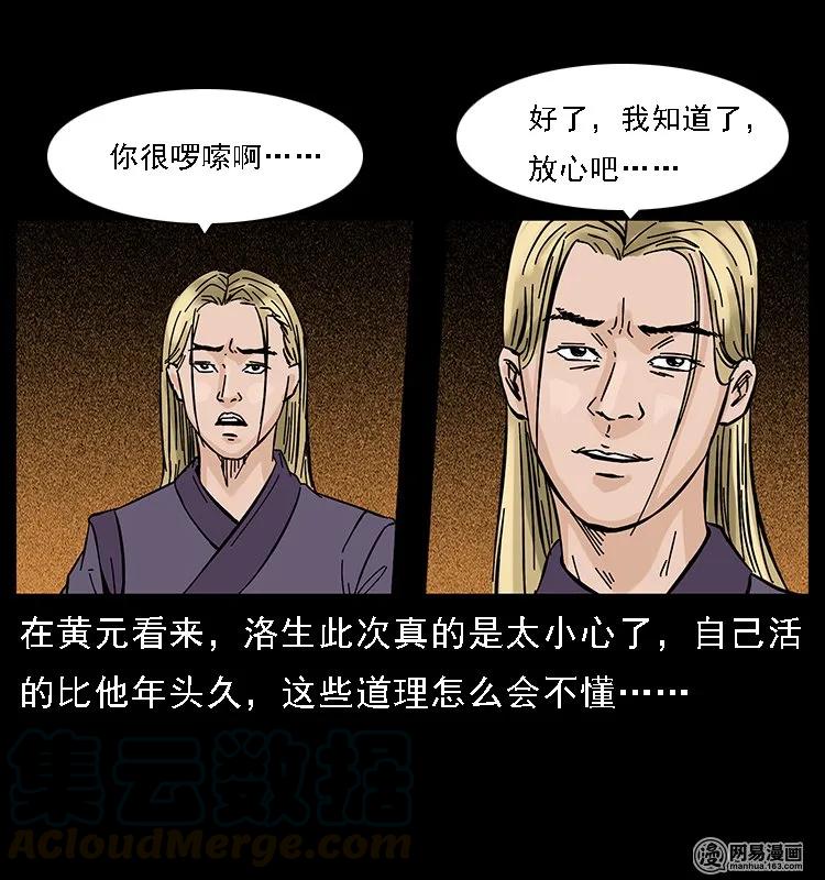 107 黄元其人30