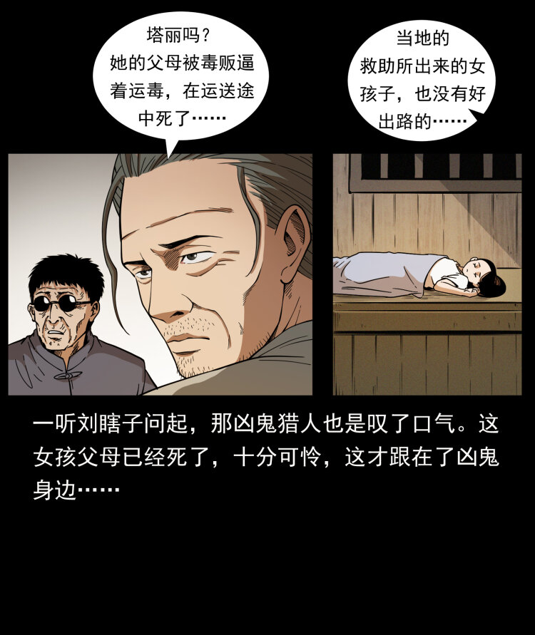446 打完收工37