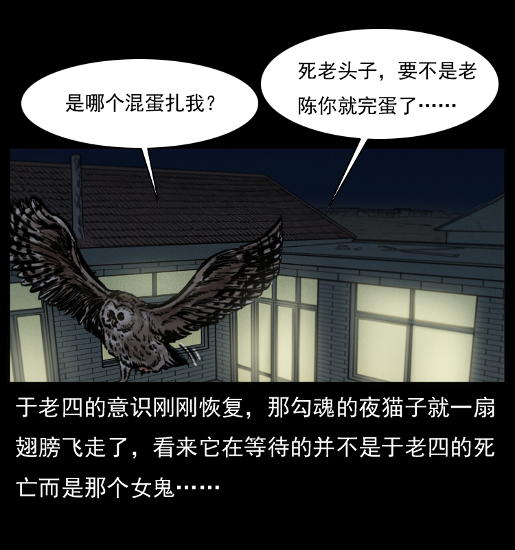 010 带回来的女鬼60
