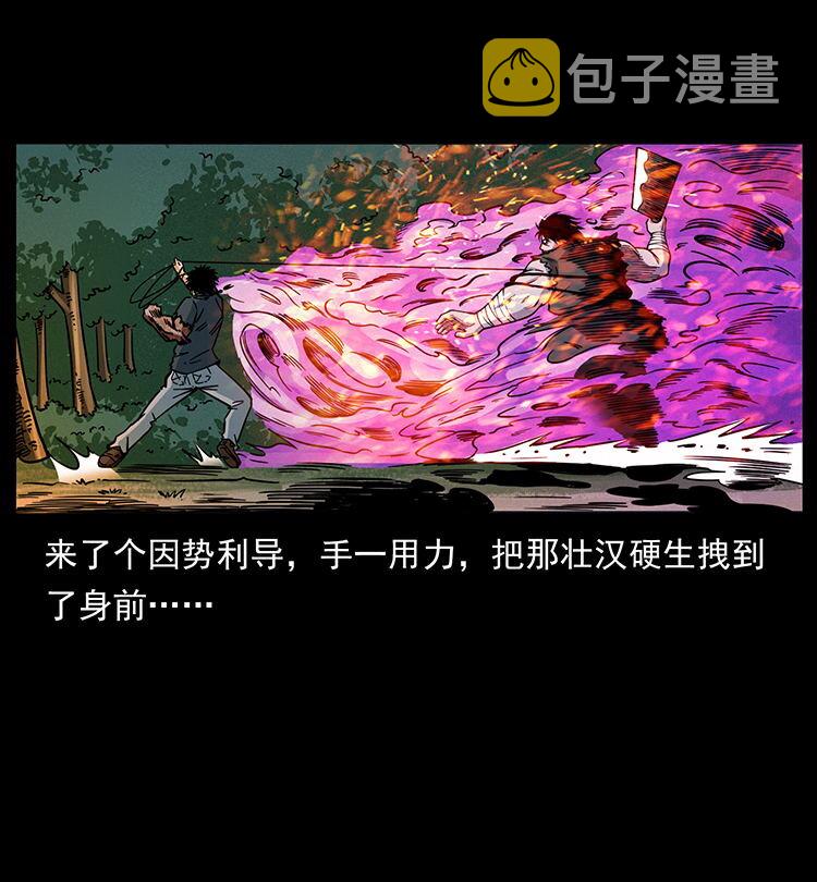 483 伐树43
