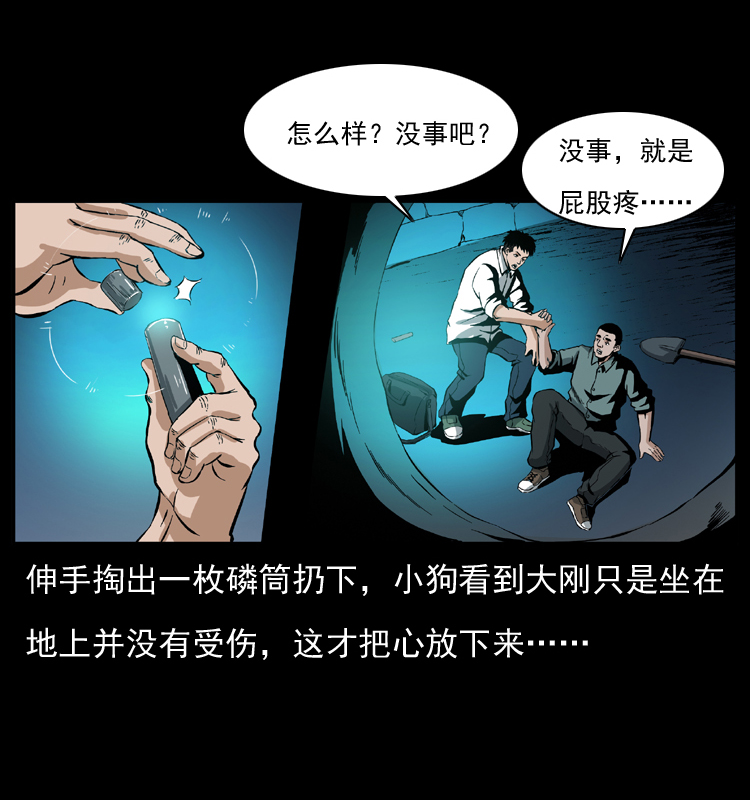038 铜棺尸魔（上）12