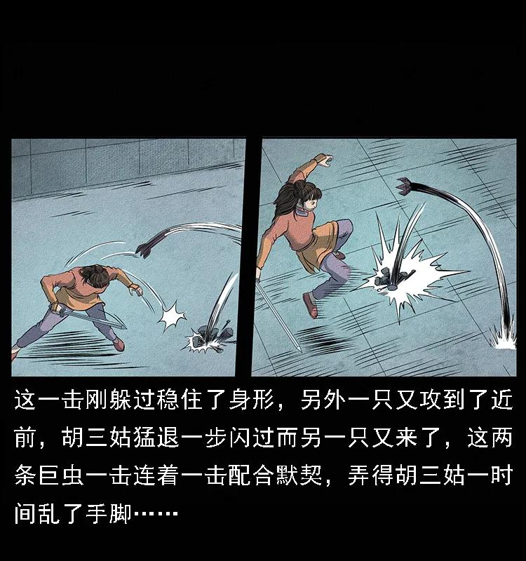 093 人蛊盂226
