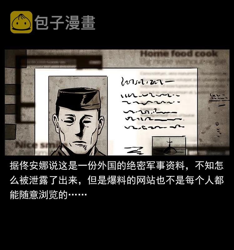 229 东海龙骨55