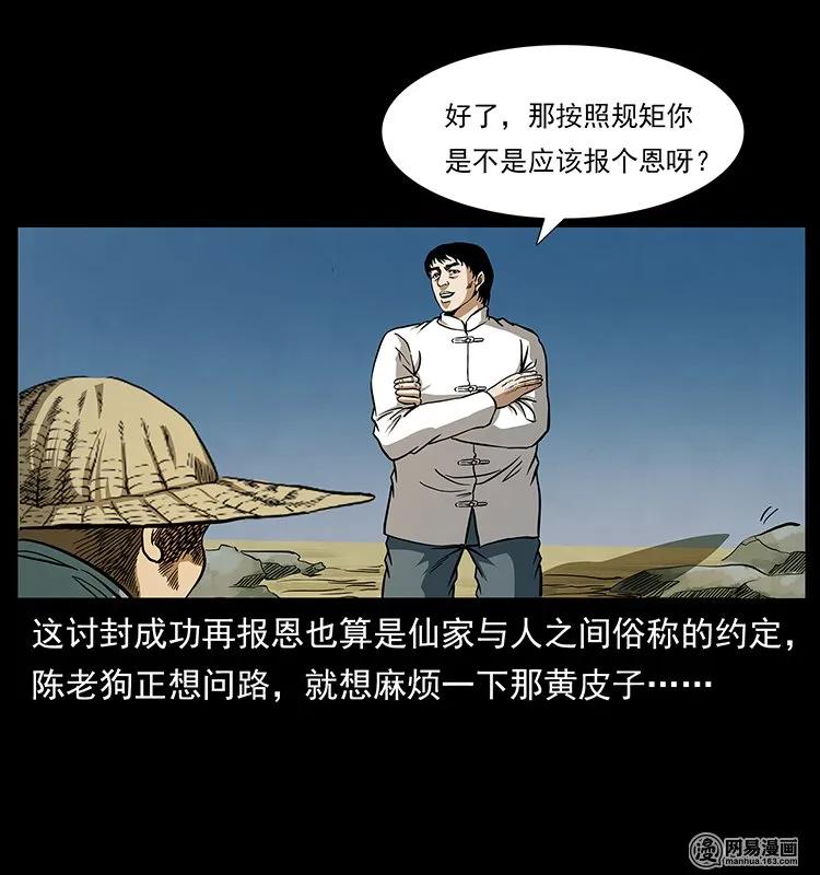 141 进山41