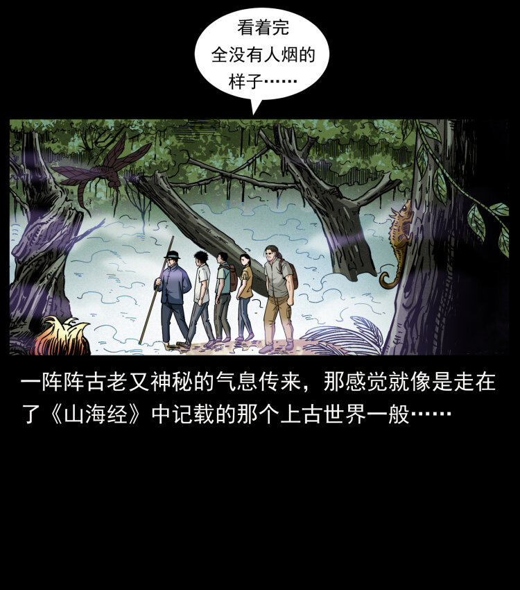 441 羽人之境3