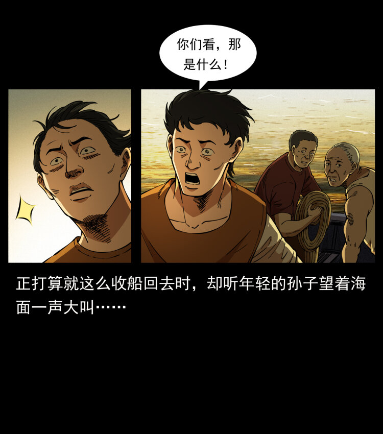 413 我想去盗墓16