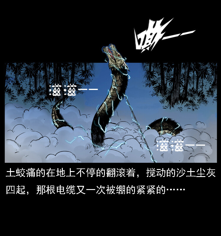 029 斗土蛟59
