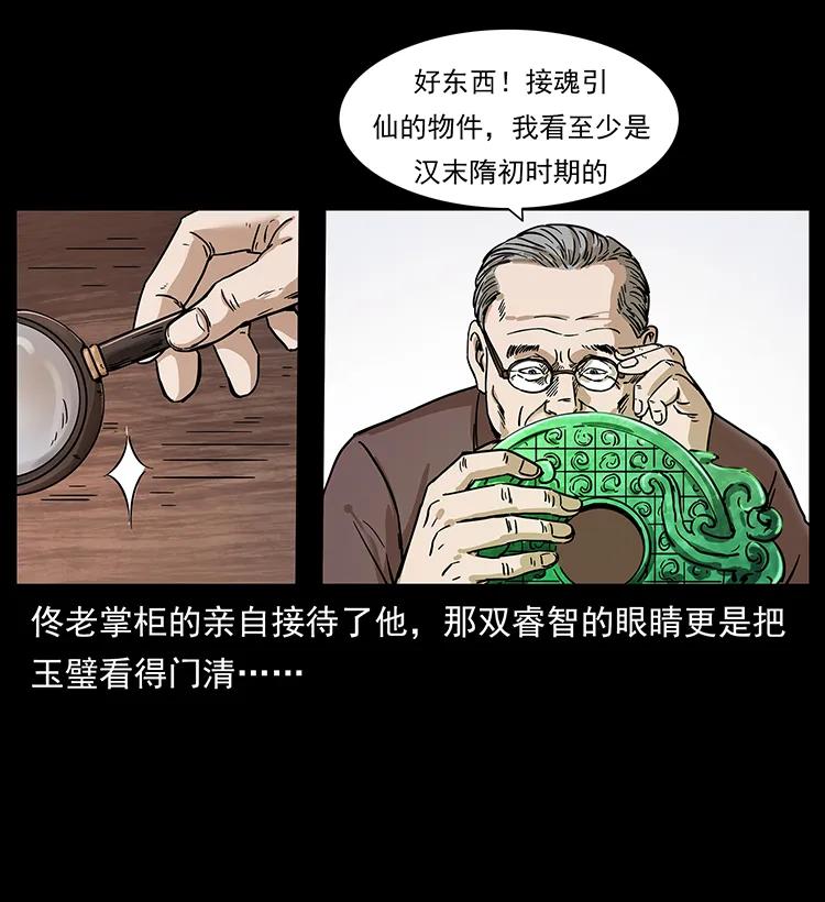 229 东海龙骨43