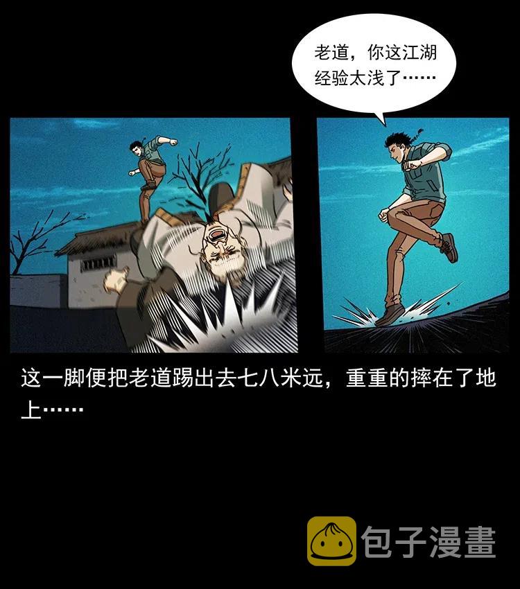 361 逆天的妖道65